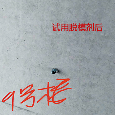 木模脫模劑用什么